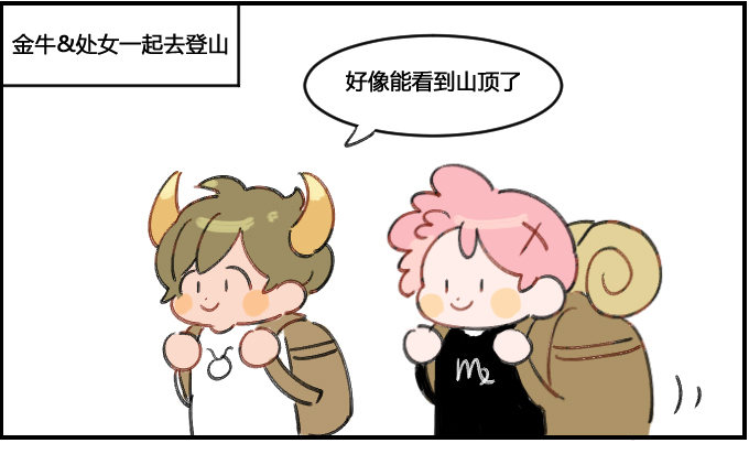 《星座派》最后的嘱托 第1页