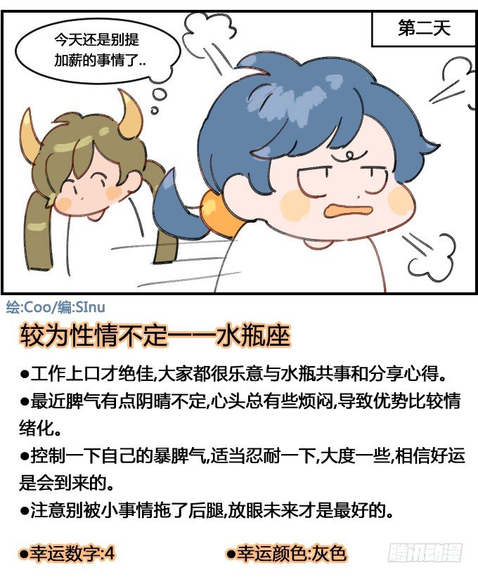 《星座派》情绪 第4页