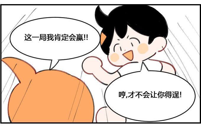 《星座派》电梯上禁止奔跑 第2页