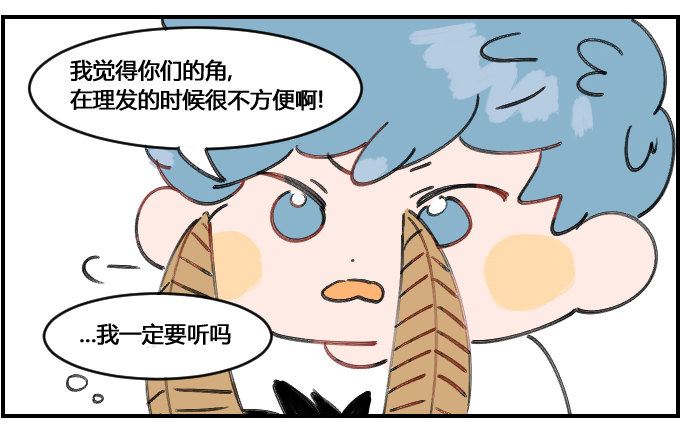 《星座派》理发新理念 第2页
