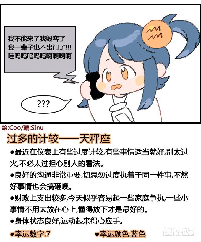 《星座派》痘痘 第4页