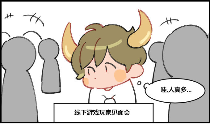 《星座派》世界真小 第1页