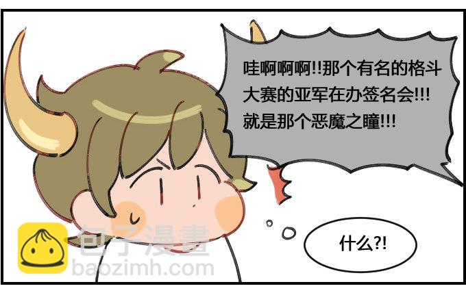 《星座派》世界真小 第2页