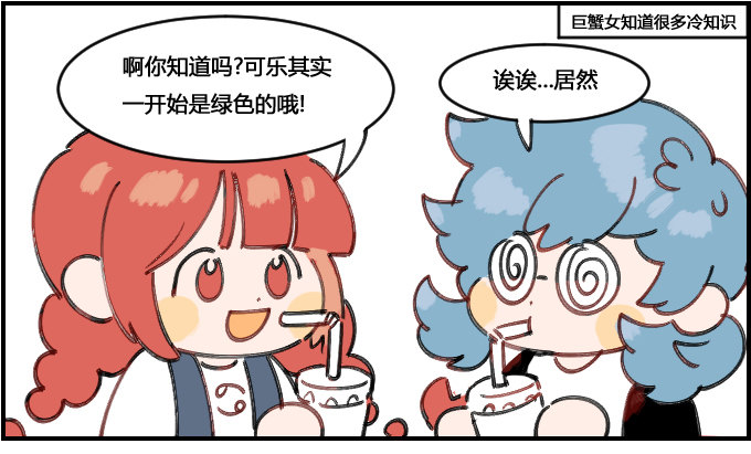 《星座派》冷知识大王 第1页