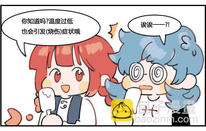 《星座派》冷知识大王 第2页