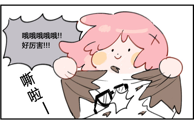《星座派》助人英雄 第2页