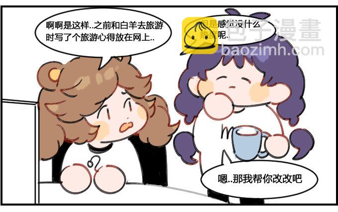 《星座派》激进的方式 第2页