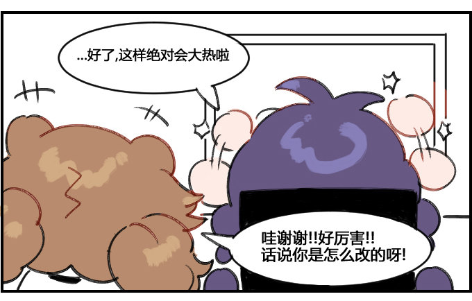 《星座派》激进的方式 第3页