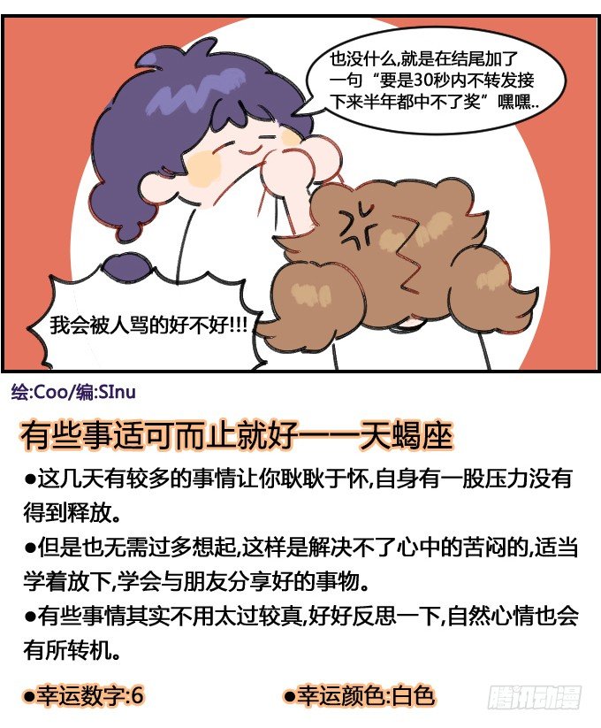 《星座派》激进的方式 第4页