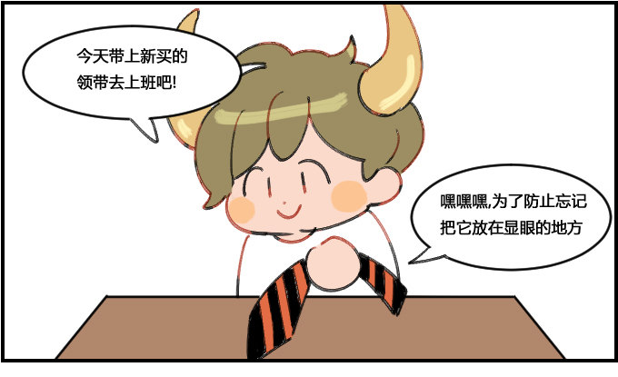 《星座派》健忘一一之一 第1页