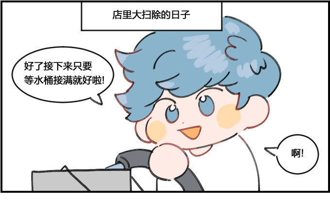《星座派》水漫金山 第1页