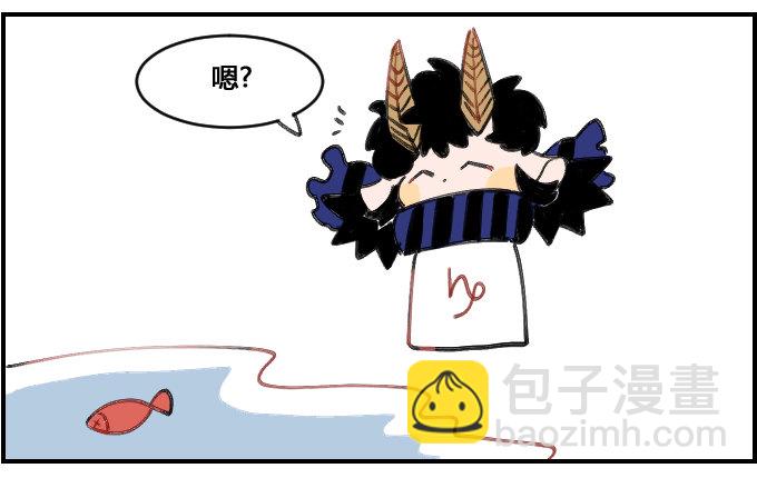 《星座派》水漫金山 第3页
