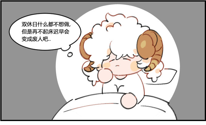 《星座派》宅的一万个理由 第1页
