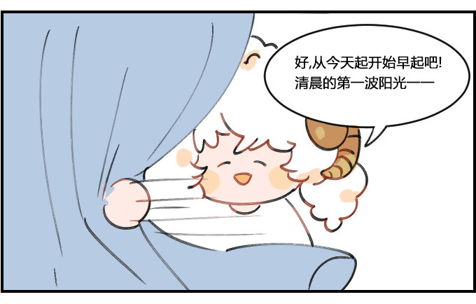 《星座派》宅的一万个理由 第2页