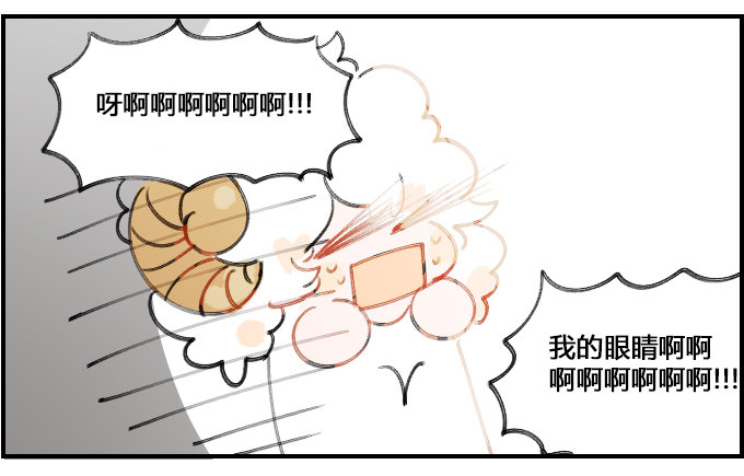 《星座派》宅的一万个理由 第3页