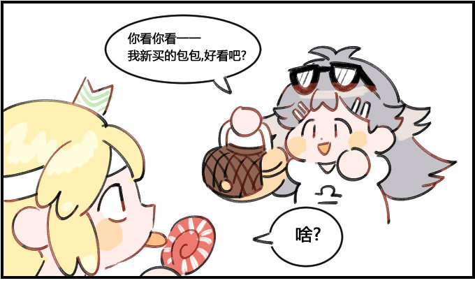 《星座派》喜新厌旧 第1页