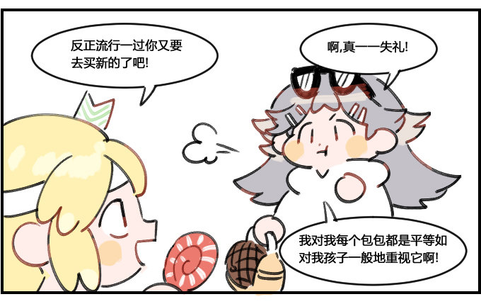 《星座派》喜新厌旧 第2页