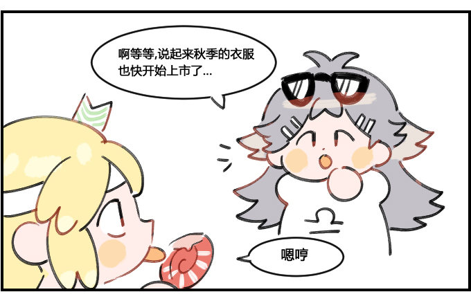 《星座派》喜新厌旧 第3页