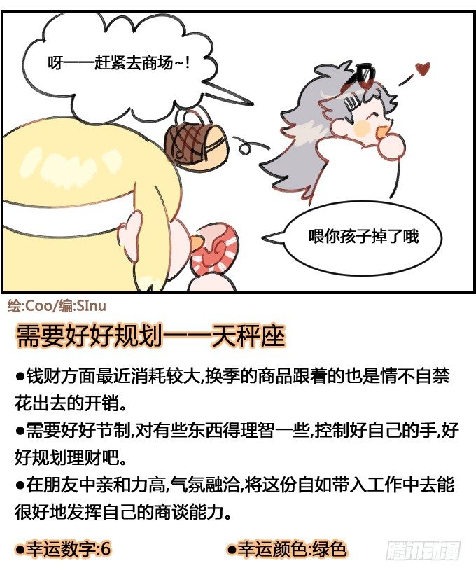 《星座派》喜新厌旧 第4页