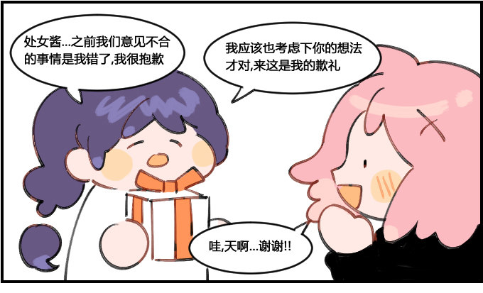 《星座派》歉礼 第1页