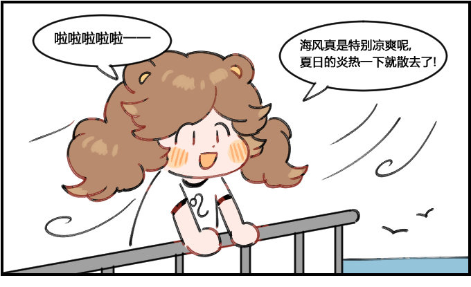 《星座派》想象的安宁 第1页