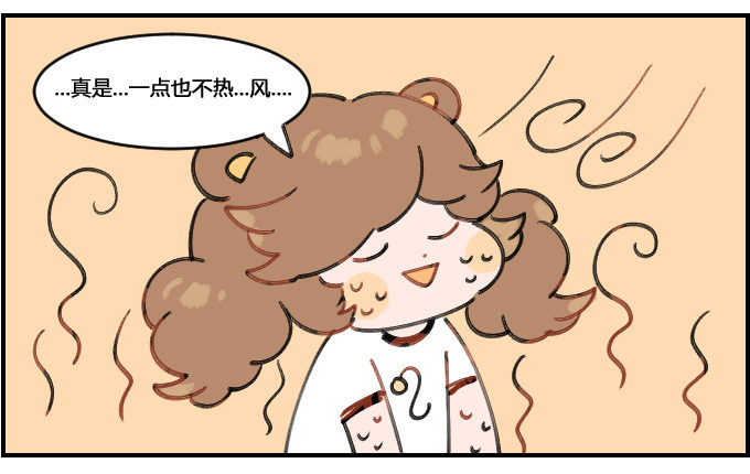 《星座派》想象的安宁 第2页