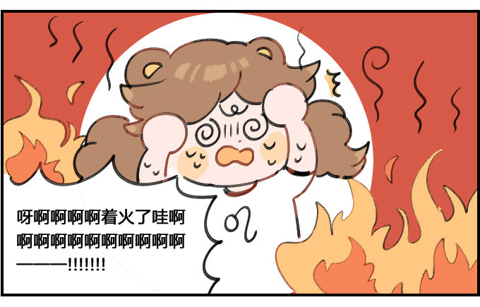 《星座派》想象的安宁 第3页