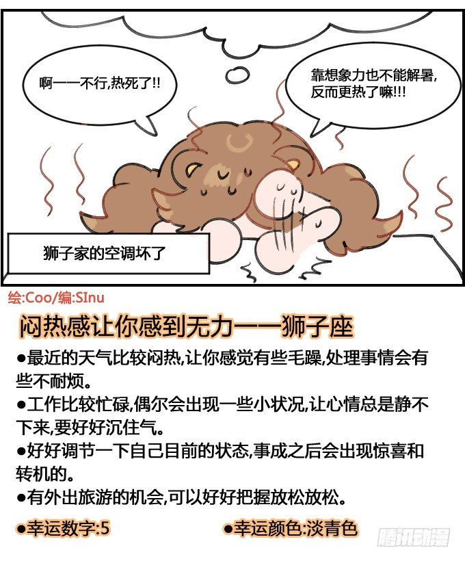 《星座派》想象的安宁 第4页