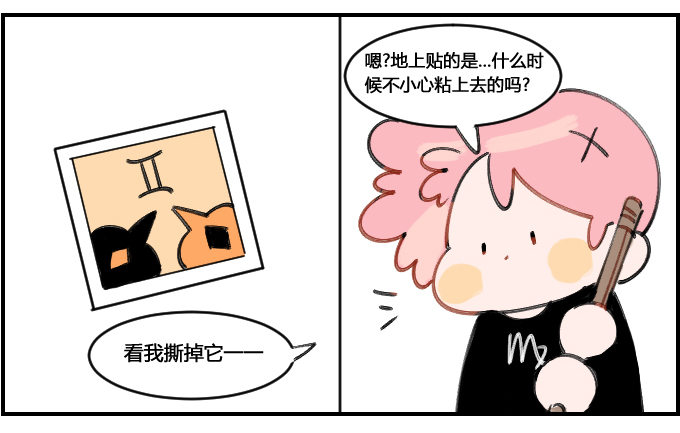 《星座派》贴纸! 第2页