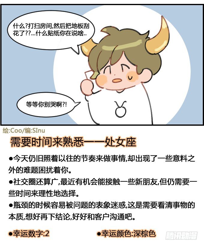 《星座派》贴纸! 第4页