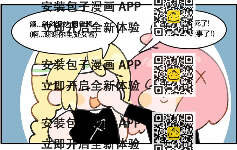 《星座派》喷嚏 第2页