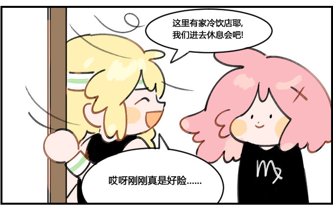 《星座派》喷嚏 第3页