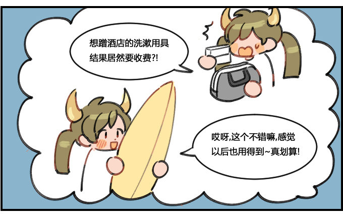 《星座派》意外开销 第3页