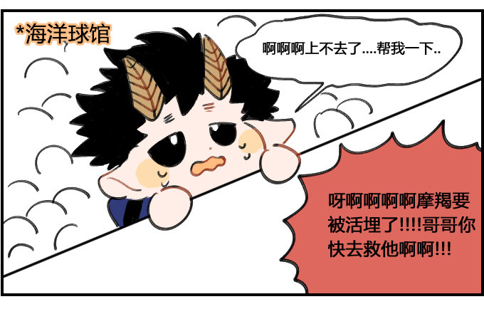 《星座派》小时候 第2页