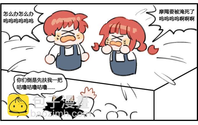 《星座派》小时候 第3页