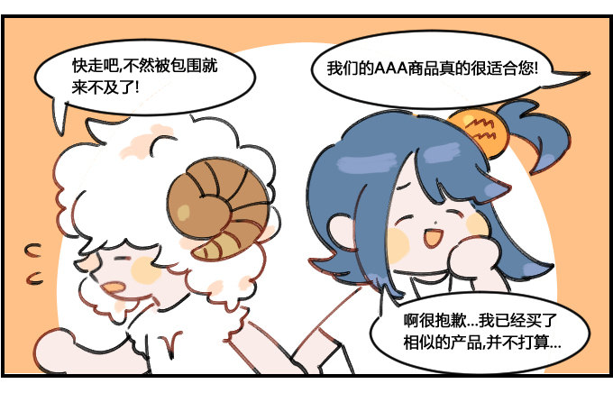 《星座派》你也能遇见的场合一一之二 第2页