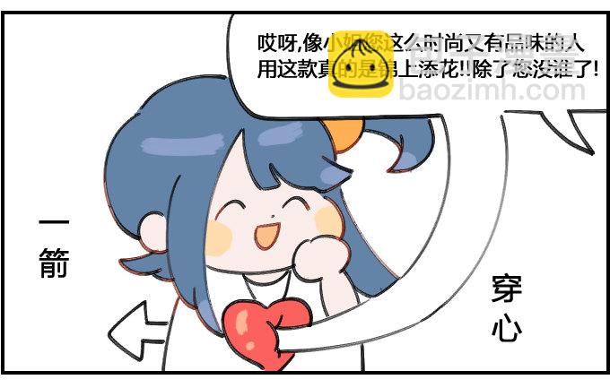 《星座派》你也能遇见的场合一一之二 第3页