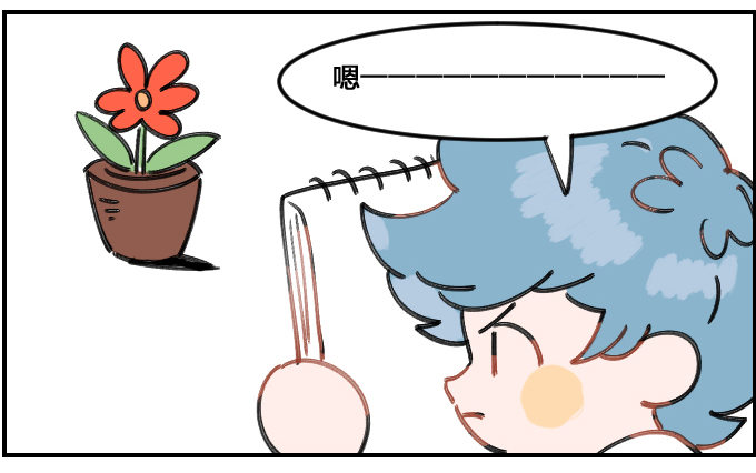 《星座派》培养兴趣 第2页