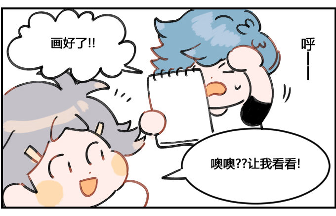 《星座派》培养兴趣 第3页