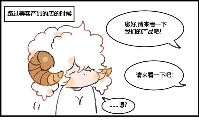《星座派》你也能遇见的场合一一之一 第1页