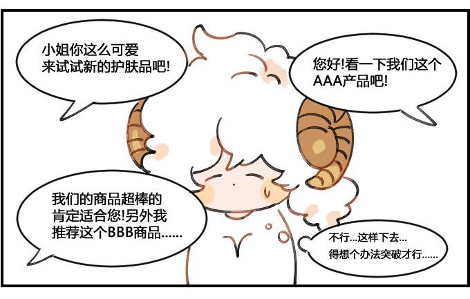 《星座派》你也能遇见的场合一一之一 第2页