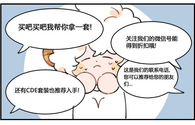 《星座派》你也能遇见的场合一一之一 第3页