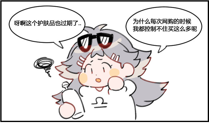 《星座派》网购 第1页