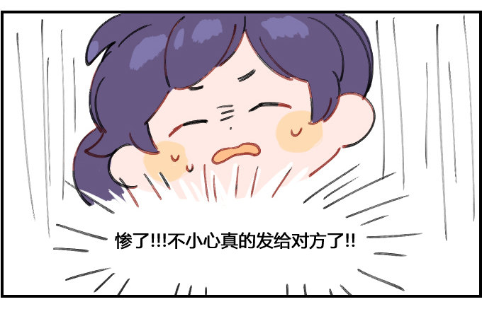 《星座派》发泄的方法 第3页