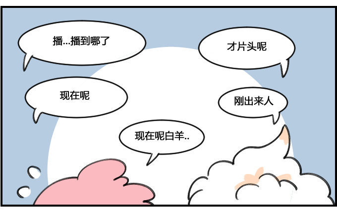 《星座派》看恐怖电影 第3页