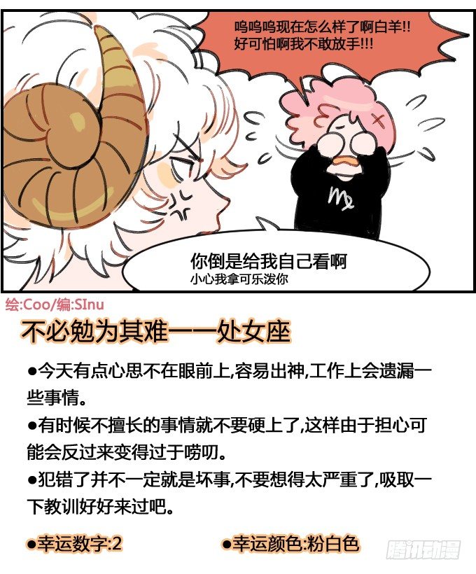 《星座派》看恐怖电影 第4页