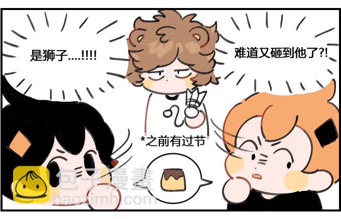 《星座派》羽毛球 第3页