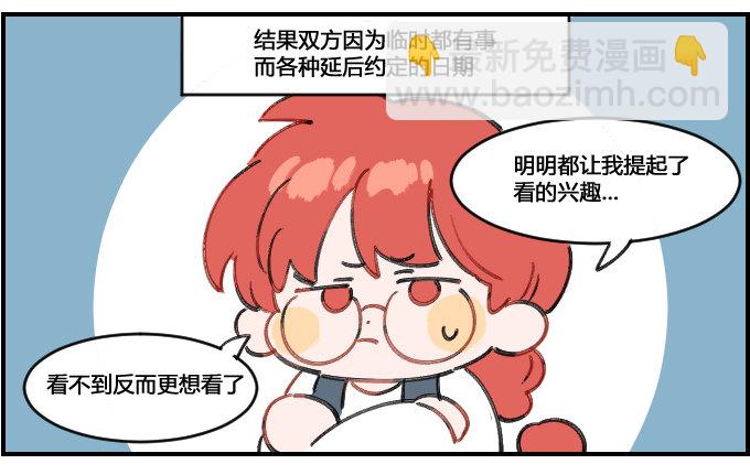 《星座派》时机问题 第2页