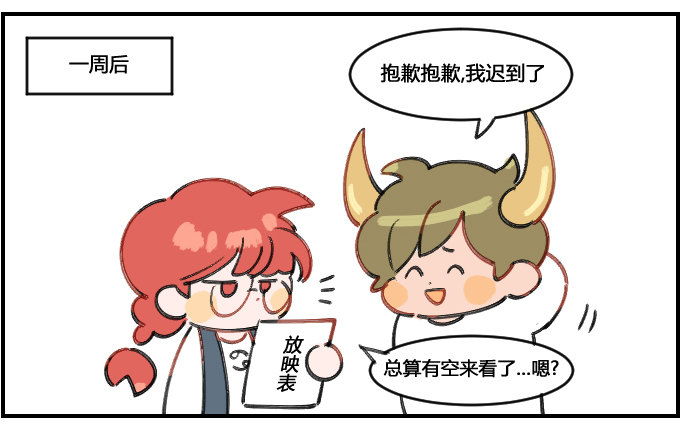 《星座派》时机问题 第3页