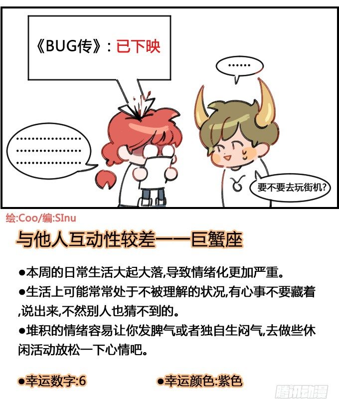 《星座派》时机问题 第4页